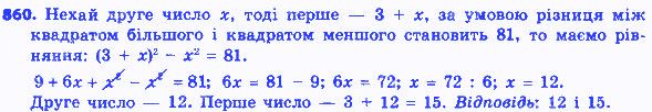 Вправа 860 алгебра 8 клас Істер 2016
