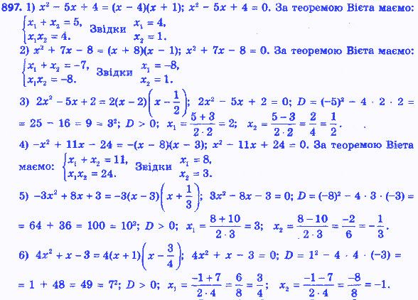Вправа 897 алгебра 8 клас Істер 2016