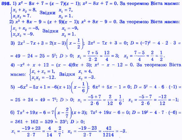 Вправа 898 алгебра 8 клас Істер 2016
