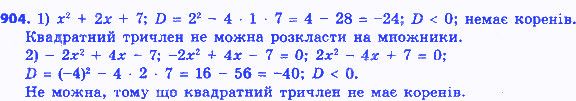 Вправа 904 алгебра 8 клас Істер 2016