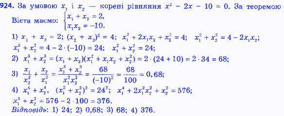 Вправа 924 алгебра 8 клас Істер 2016