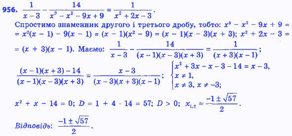 Вправа 956 алгебра 8 клас Істер 2016