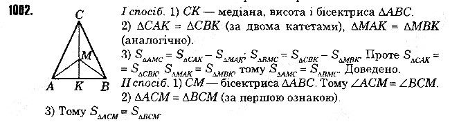 Вправа 1002 геометрія 8 клас Істер 2016