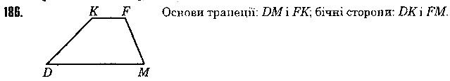 Вправа 186 геометрія 8 клас Істер 2016