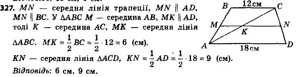 Вправа 327 геометрія 8 клас Істер 2016