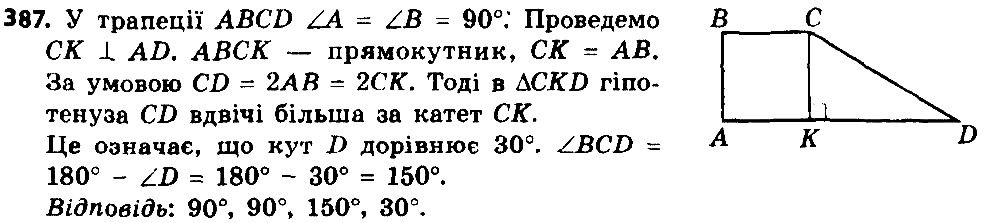 Вправа 387 геометрія 8 клас Істер 2016