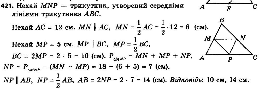 Вправа 421 геометрія 8 клас Істер 2016