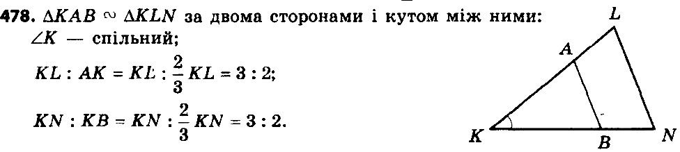 Вправа 478 геометрія 8 клас Істер 2016
