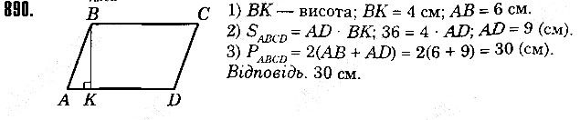 Вправа 890 геометрія 8 клас Істер 2016