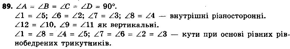 Вправа 89 геометрія 8 клас Істер 2016