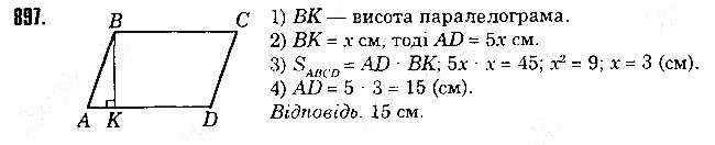 Вправа 897 геометрія 8 клас Істер 2016