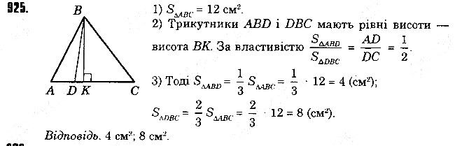 Вправа 925 геометрія 8 клас Істер 2016