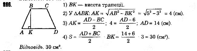 Вправа 966 геометрія 8 клас Істер 2016