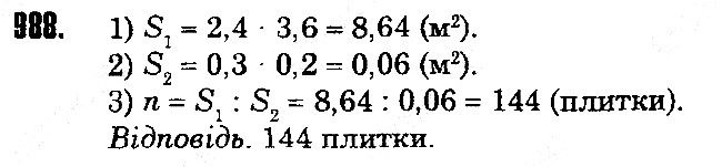 Вправа 988 геометрія 8 клас Істер 2016