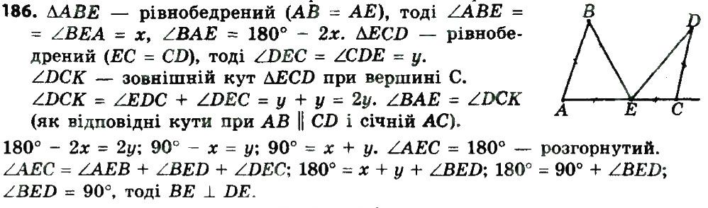 Вправа 186 геометрія 8 клас Мерзляк Полонскький Якір 2016