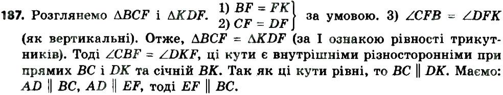 Вправа 187 геометрія 8 клас Мерзляк Полонскький Якір 2016