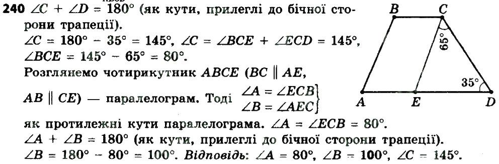 Вправа 240 геометрія 8 клас Мерзляк Полонскький Якір 2016