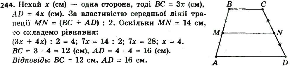 Вправа 244 геометрія 8 клас Мерзляк Полонскький Якір 2016