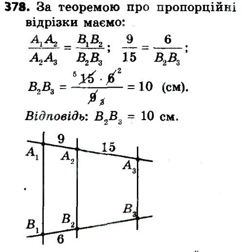 Вправа 378 геометрія 8 клас Мерзляк Полонскький Якір 2016