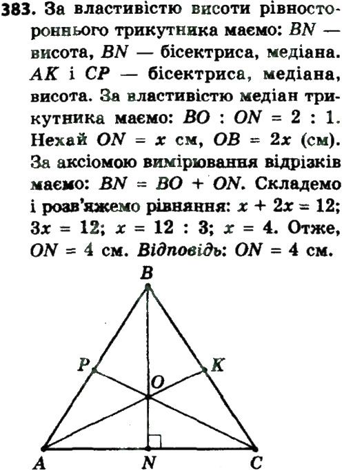 Вправа 383 геометрія 8 клас Мерзляк Полонскький Якір 2016