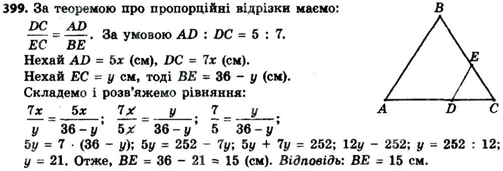 Вправа 399 геометрія 8 клас Мерзляк Полонскький Якір 2016