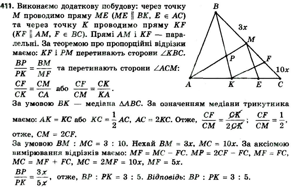 Вправа 411 геометрія 8 клас Мерзляк Полонскький Якір 2016