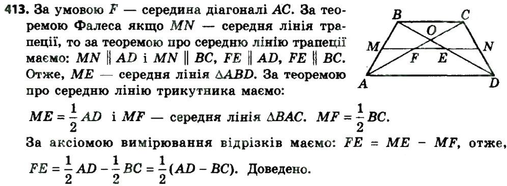 Вправа 413 геометрія 8 клас Мерзляк Полонскький Якір 2016
