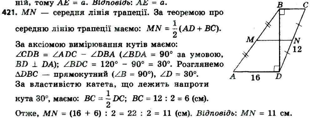 Вправа 421 геометрія 8 клас Мерзляк Полонскький Якір 2016
