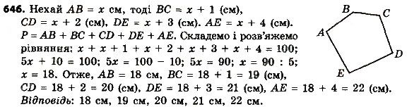 Вправа 646 геометрія 8 клас Мерзляк Полонскький Якір 2016