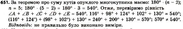 Вправа 651 геометрія 8 клас Мерзляк Полонскький Якір 2016