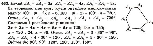 Вправа 652 геометрія 8 клас Мерзляк Полонскький Якір 2016