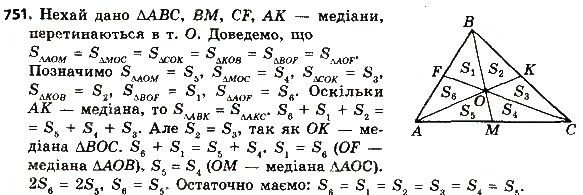 Вправа 751 геометрія 8 клас Мерзляк Полонскький Якір 2016