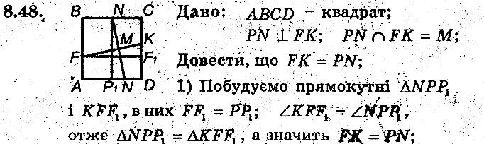 Вправа 8.48 геометрія 8 клас Мерзляк Полонскький Якір (поглиблений режим) 2016