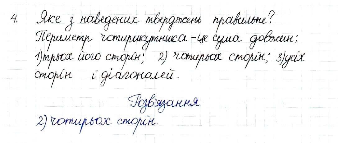 Вправа 4 геометрія 8 клас Будна Тарасенкова 2016