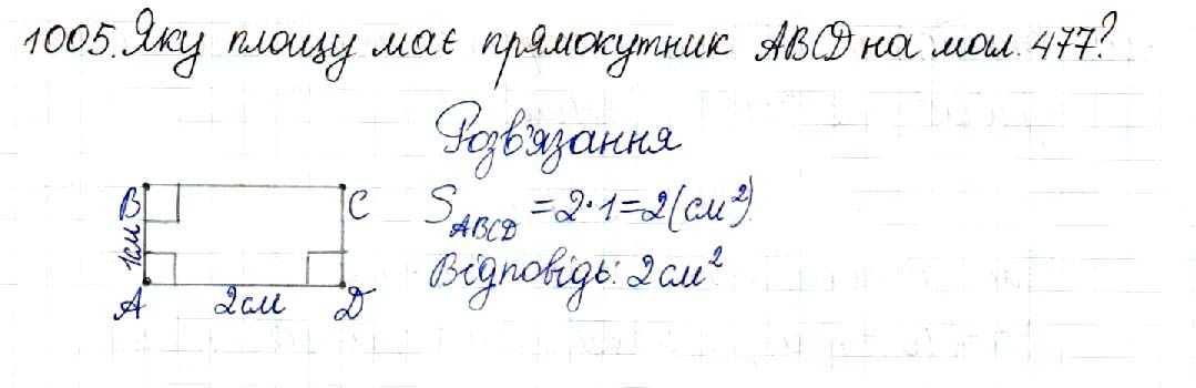 Вправа 1005 геометрія 8 клас Будна Тарасенкова 2016