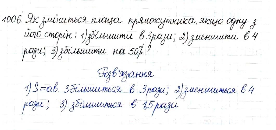 Вправа 1006 геометрія 8 клас Будна Тарасенкова 2016