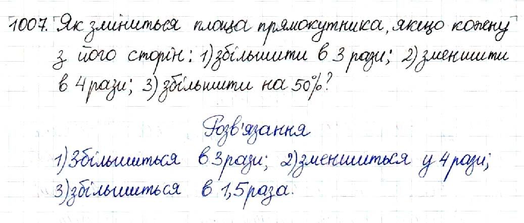 Вправа 1007 геометрія 8 клас Будна Тарасенкова 2016