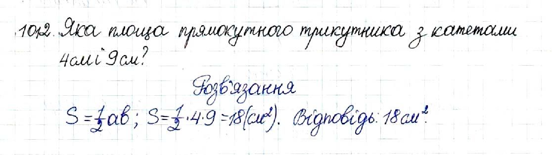 Вправа 1012 геометрія 8 клас Будна Тарасенкова 2016
