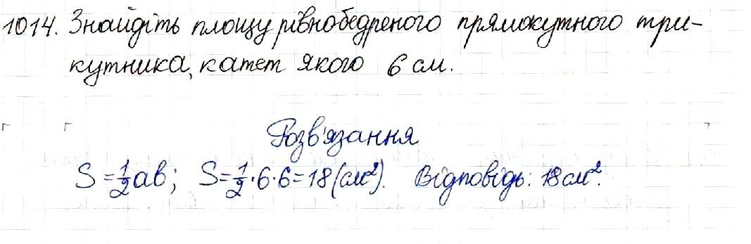 Вправа 1014 геометрія 8 клас Будна Тарасенкова 2016