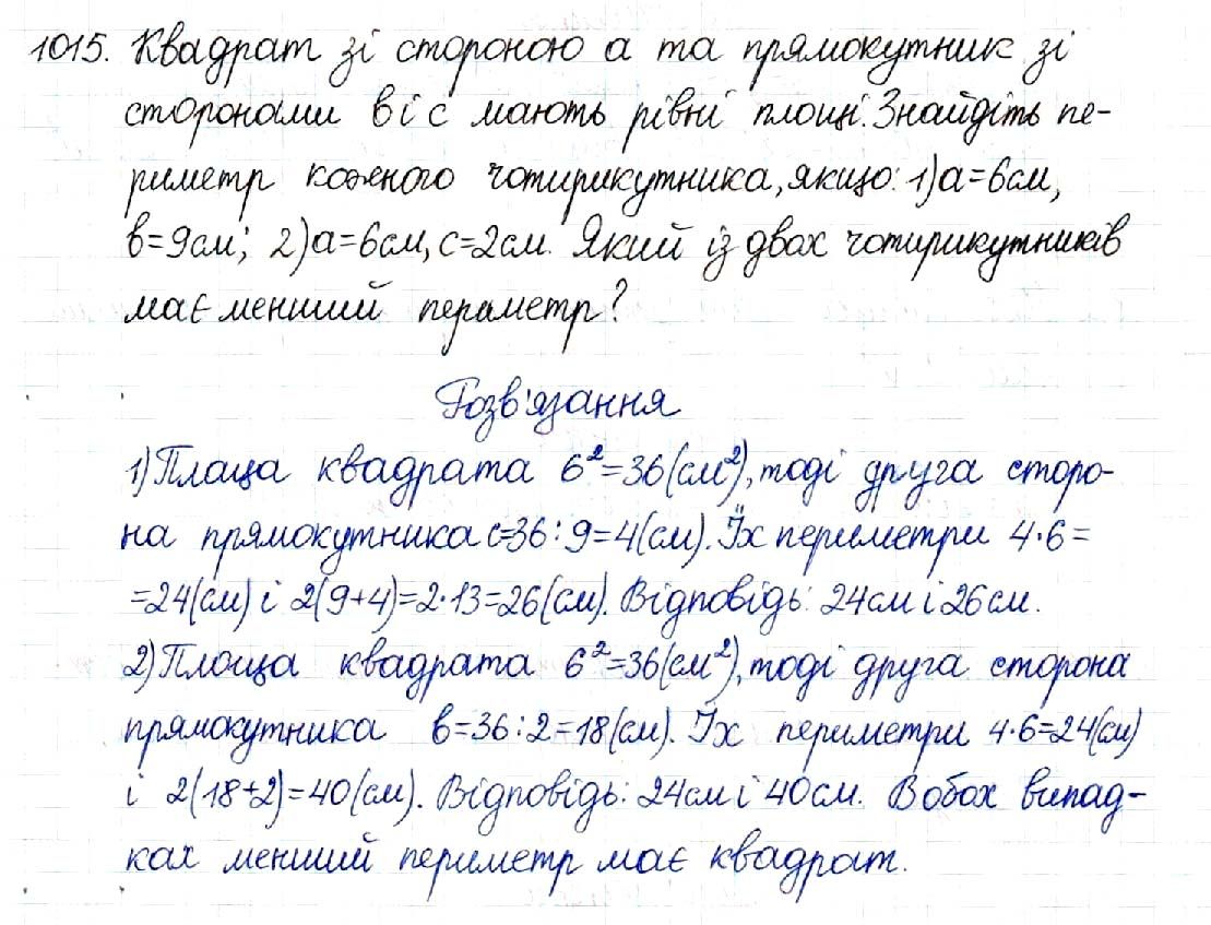 Вправа 1015 геометрія 8 клас Будна Тарасенкова 2016