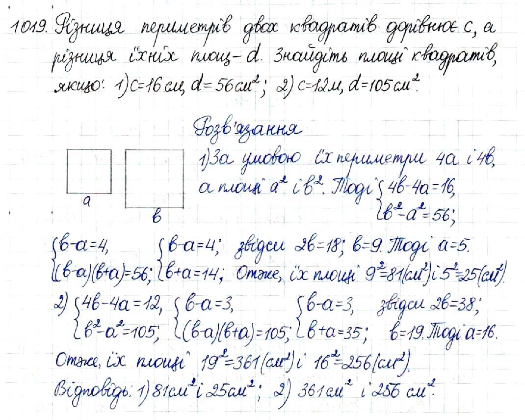 Вправа 1019 геометрія 8 клас Будна Тарасенкова 2016