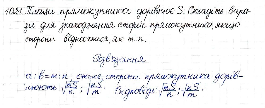 Вправа 1021 геометрія 8 клас Будна Тарасенкова 2016