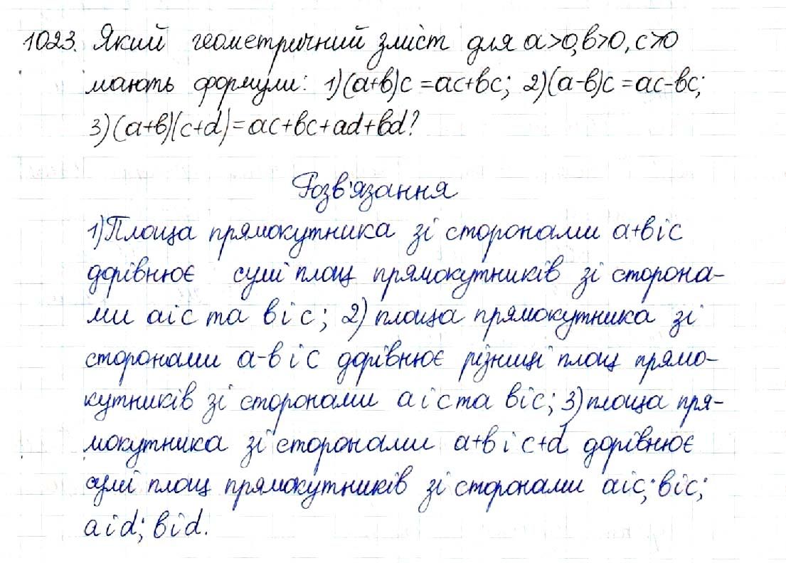 Вправа 1023 геометрія 8 клас Будна Тарасенкова 2016