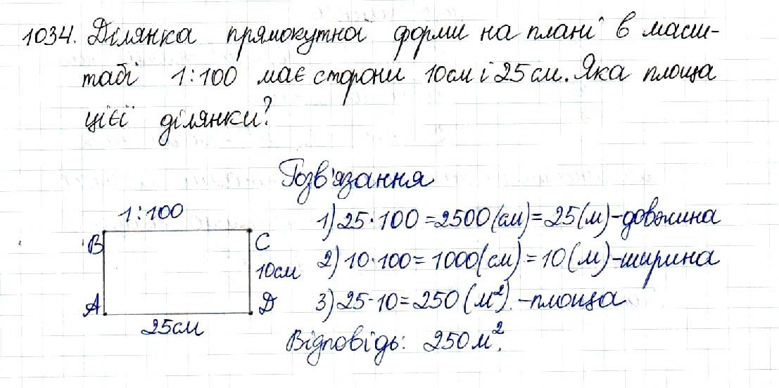 Вправа 1034 геометрія 8 клас Будна Тарасенкова 2016