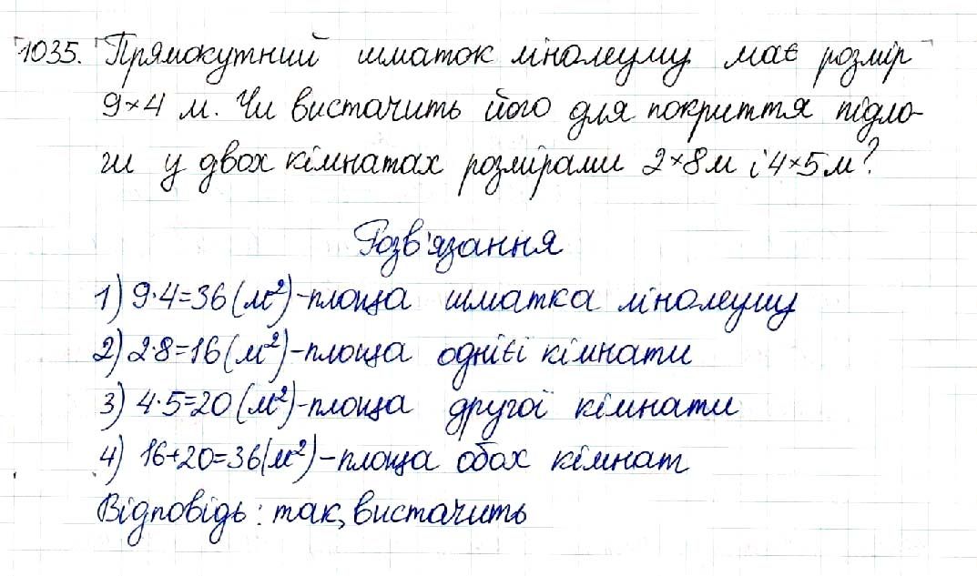 Вправа 1035 геометрія 8 клас Будна Тарасенкова 2016