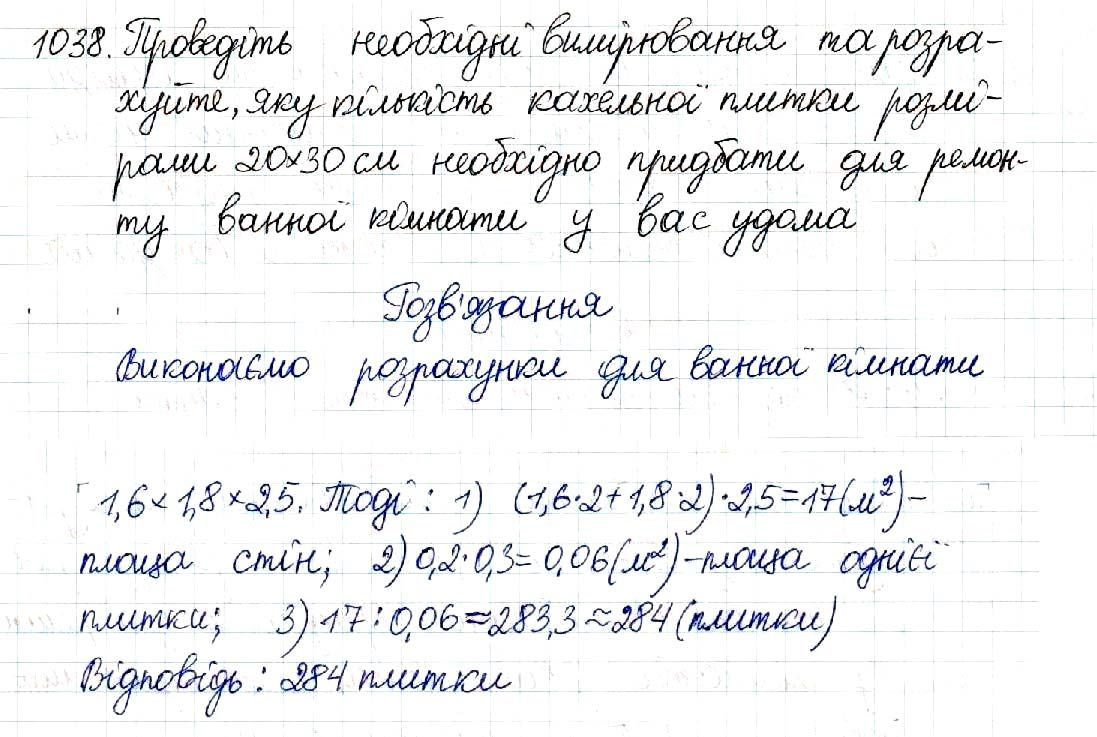 Вправа 1038 геометрія 8 клас Будна Тарасенкова 2016