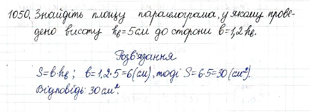 Вправа 1050 геометрія 8 клас Будна Тарасенкова 2016