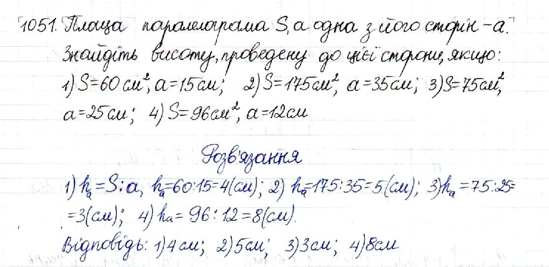 Вправа 1051 геометрія 8 клас Будна Тарасенкова 2016