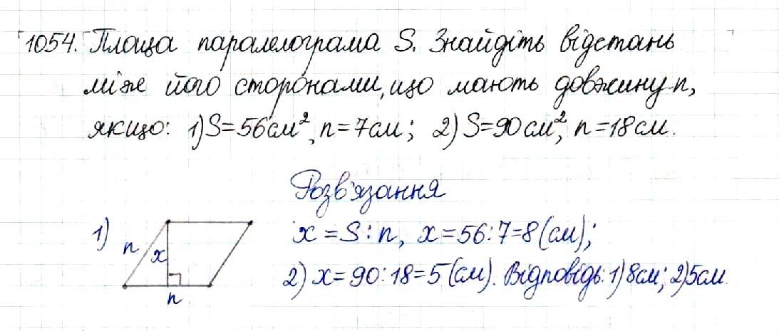 Вправа 1054 геометрія 8 клас Будна Тарасенкова 2016