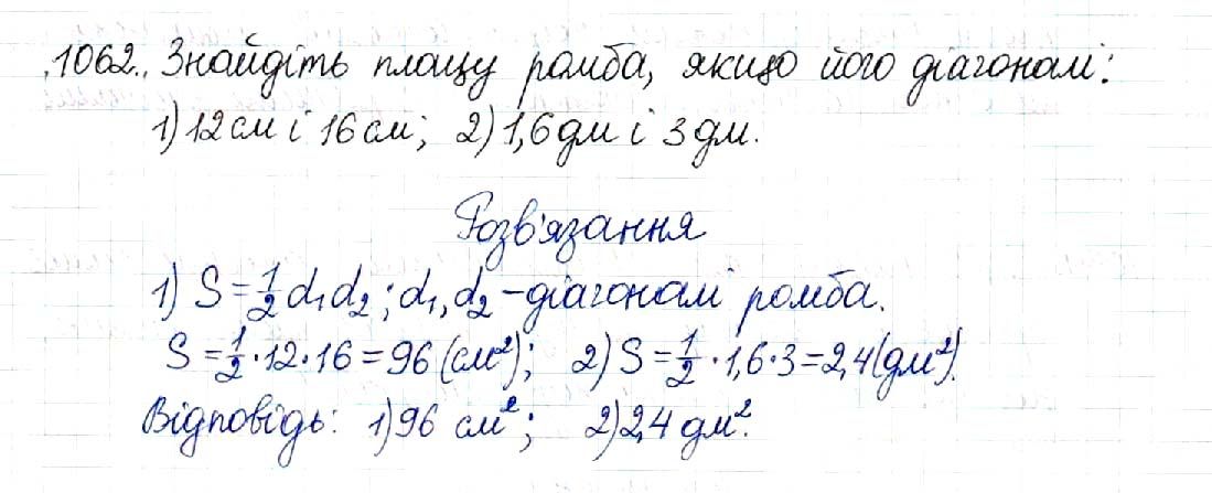 Вправа 1062 геометрія 8 клас Будна Тарасенкова 2016